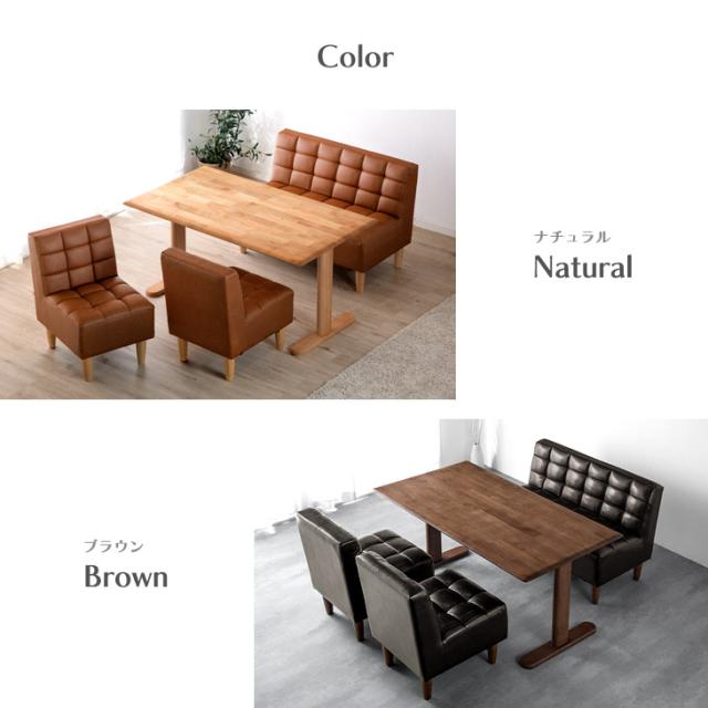 ソファダイニング 4点 セット 140×80 天然木 ダイニングテーブル