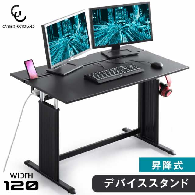 ゲーミングデスク 昇降式 幅120cm デスクにも裏技を。デバイススタンド