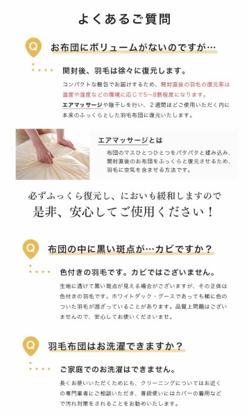 羽毛布団セット シングル ロング 4点 日本製 羽毛布団4点セット ホワイトダックダウン 90％ CILシルバーラベル 組布団 掛布団 固綿入り 敷布団 くぼみ 枕 枕カバー 掛け布団 敷き布団 ふとん 枕 あったか 冬_18