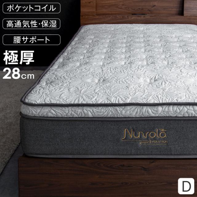 【今だけクーポンで800円OFF】 マットレス ダブル ポケットコイル 極厚28cm ピロートップ アロエ加工生地 3ゾーン構造 10年保証 ポケットの通販は