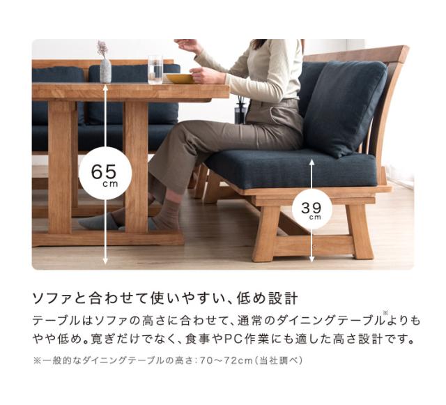 【10:00〜P5%還元】 ダイニングセット 4人掛け ソファダイニングセット 5点 100cm 和モダン リビングダイニングセット チェア ダイニングテーブルセット おしゃれ 木製 4人 5人  [超大型商品]_8