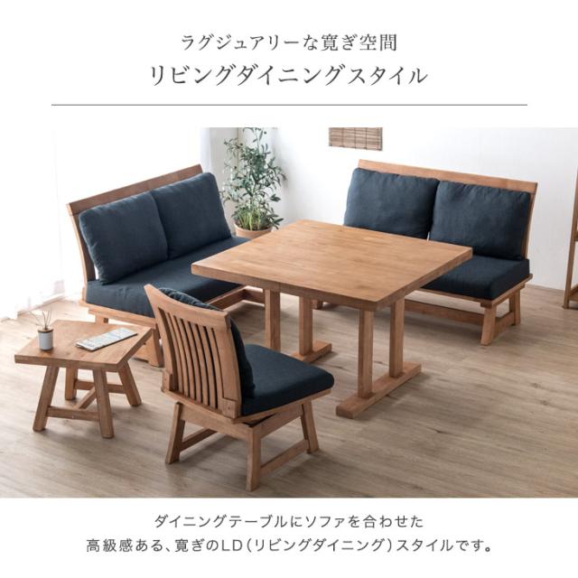 【10:00〜P5%還元】 ダイニングセット 4人掛け ソファダイニングセット 5点 100cm 和モダン リビングダイニングセット チェア ダイニングテーブルセット おしゃれ 木製 4人 5人  [超大型商品]_3