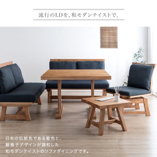【10:00〜P5%還元】 ダイニングセット 4人掛け ソファダイニングセット 5点 100cm 和モダン リビングダイニングセット チェア ダイニングテーブルセット おしゃれ 木製 4人 5人  [超大型商品]_2