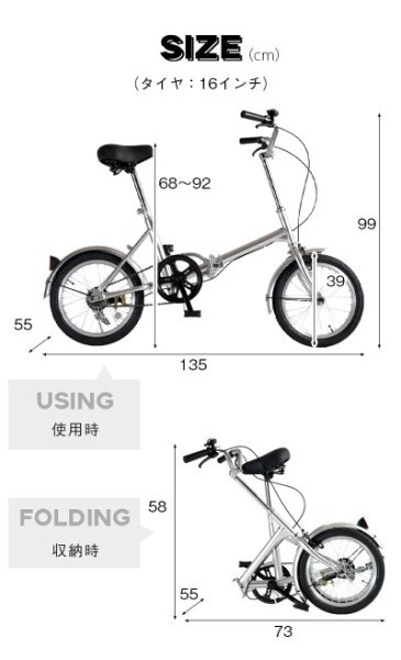 折り畳み自転車 16インチ 自転車 街乗り シティサイクル コンパクト 