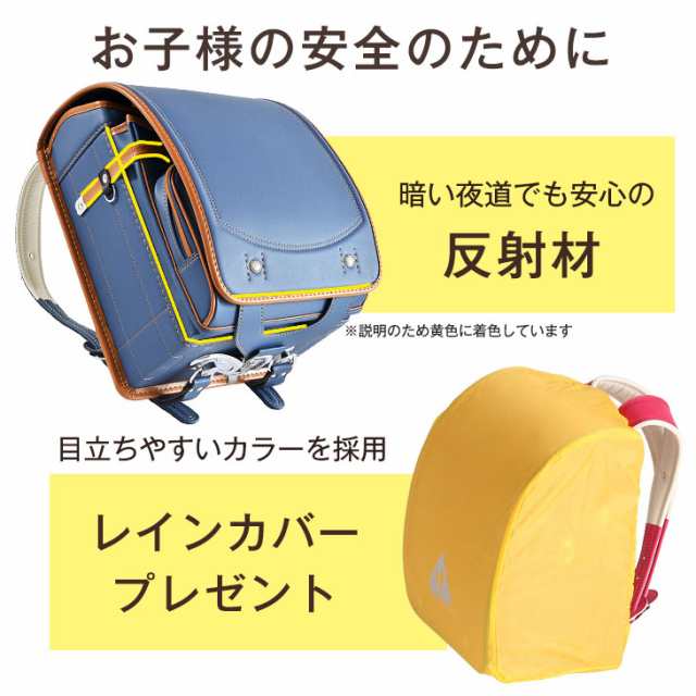 ランドセル 6年保証 雨カバー 付き 軽量 シンプル コンパクト 反射材