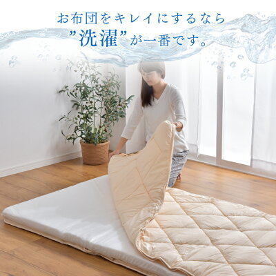 【10:00〜P5%還元】 敷き布団 日本製 洗える 三層敷布団 完全分割式 ウォシュロン (R) シングル ロング 三層 敷き布団 敷布団 ウォッシャブル_7