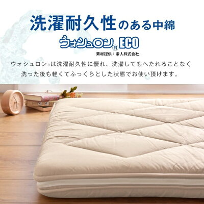 【10:00〜P5%還元】 敷き布団 日本製 洗える 三層敷布団 完全分割式 ウォシュロン (R) シングル ロング 三層 敷き布団 敷布団 ウォッシャブル_8