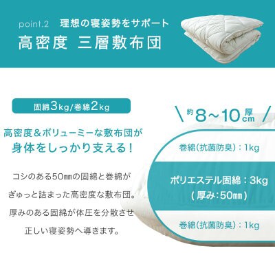 正午〜P5％】 布団セット シングル 6点セット 日本製 抗菌 防臭 清潔