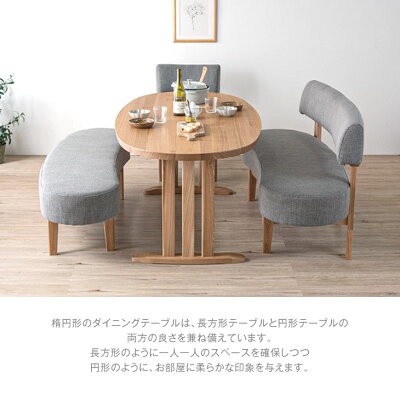 ダイニングテーブルセット 4点セット 5人掛け 楕円 ダイニング ダイニングテーブルセット 4点セット 5人掛け 楕円 ダイニング