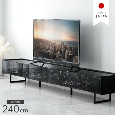 大理石調 テレビ台 幅240cm 国産 完成品 テレビラック TVラック テレビ