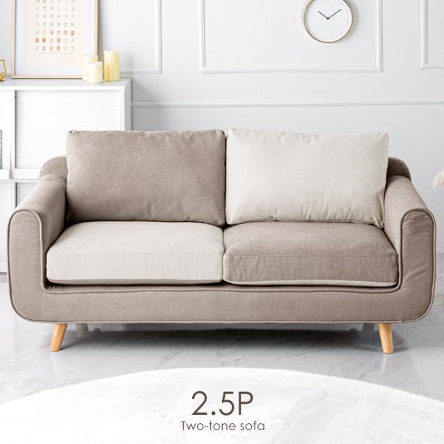 ソファ 2人掛け リバーシブル ツートン ソファー クッション 布地