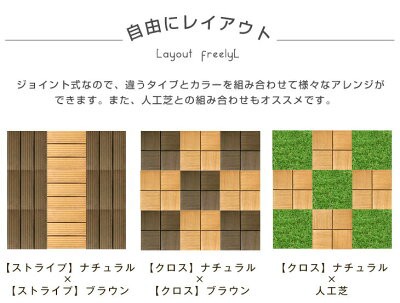 人工木 ウッドパネル エンドパーツ 27枚セット ウッドタイル 天然木粉