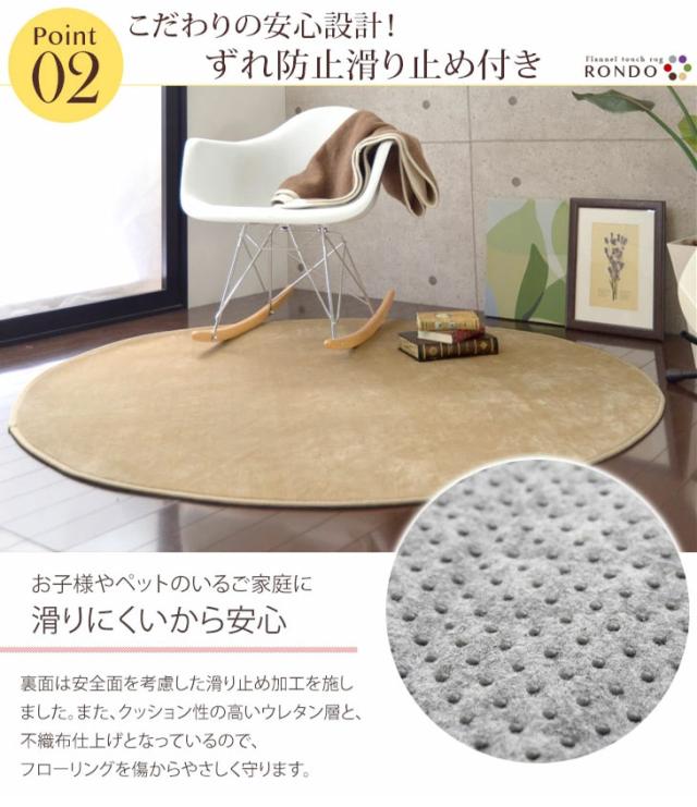 モカ 200 洗える円型円形ラグマット ホットカーペット対応 ラグ 洗えるラグ 円形 200cm フランネルラグ 洗える ラグマット 円形