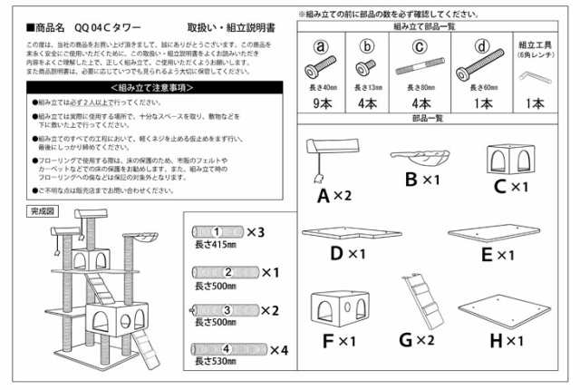 キャットタワー ポール 交換用 ×1本 