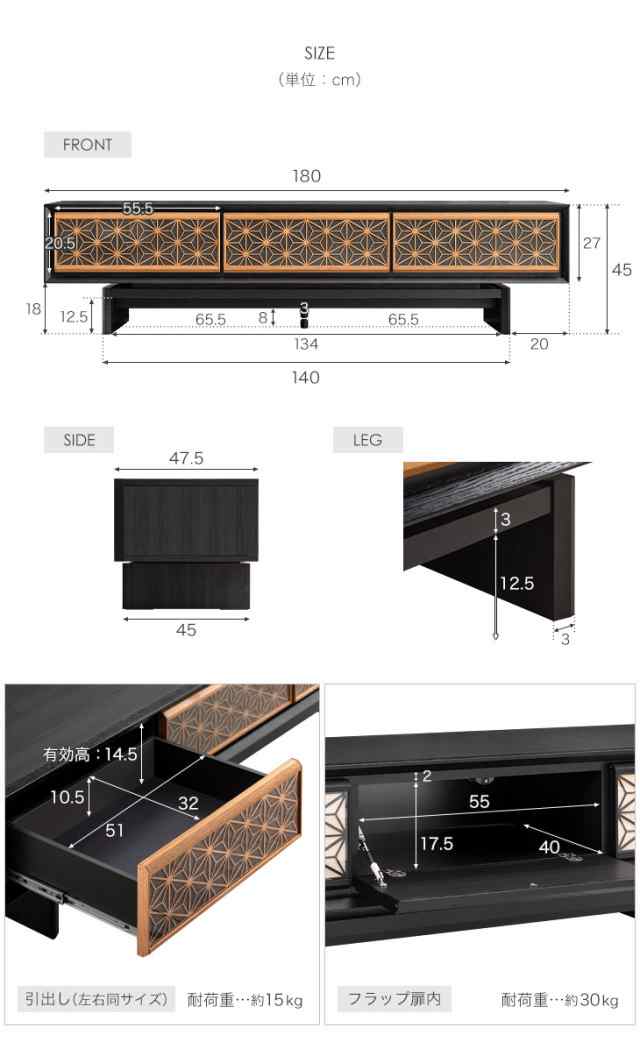 テレビ台 幅180 組子調デザイン 国産 大川家具 完成品 テレビボード テレビラック 日本製 木製 無垢 天然木 組子 和風 モダン 和モダン [