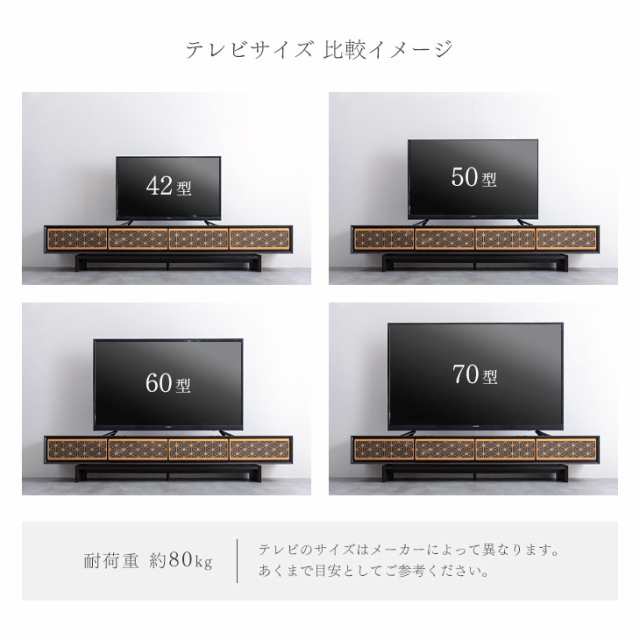 テレビ台 幅240 組子調デザイン 国産 大川家具 完成品 テレビボード