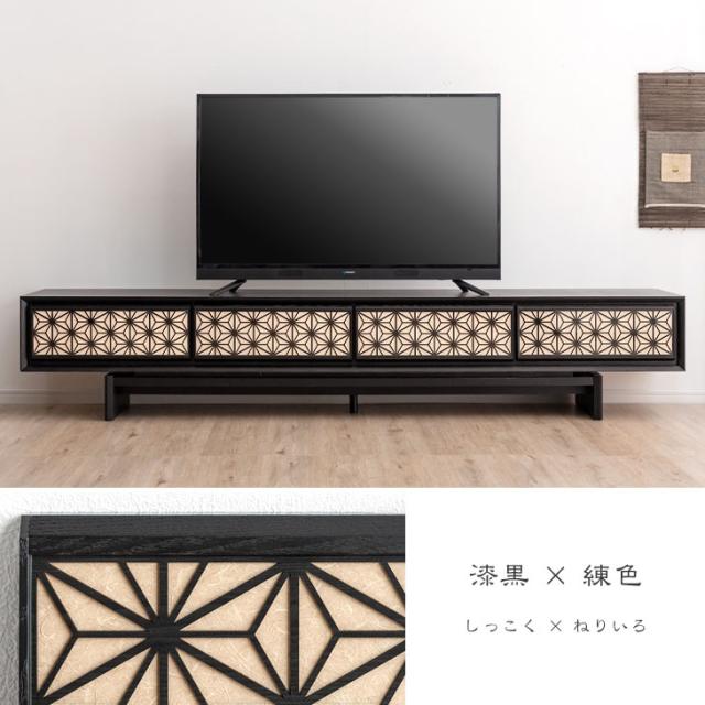 テレビ台 幅240 組子調デザイン 国産 大川家具 完成品 テレビボード