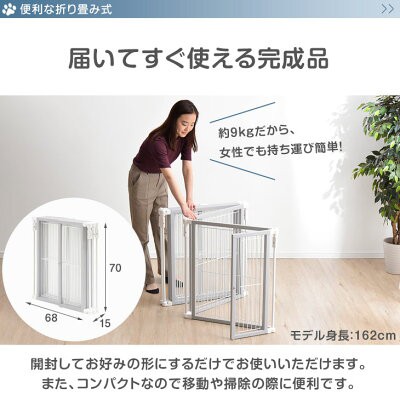 ペットサークル ハイタイプ 木製 自由自在に変形可能 70cm 折りたたみ 完成品 ドア付き 天然木 ナチュラル おしゃれ 大型犬 中型犬 小型｜au  PAY マーケット