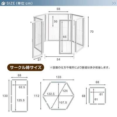 ペットサークル ハイタイプ 木製 自由自在に変形可能 70cm 折りたたみ