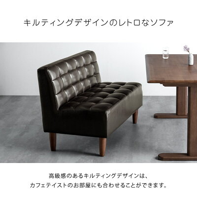 ダイニングソファ 2P 天然木 ナチュラルモダン ダイニング ソファ ソファー ソファーダイニング リビングダイニング 2人掛け 二人掛け おしゃれ キルティング ナチュラル ブラウン_1
