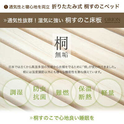 ＼デイリーランキング1位／ ベッド 折りたたみ シングルワイド 敷布団ぴったり 桐 すのこ 33枚 キャスター シングルベッド 桐すのこ 折り畳み シングル ワイド ベッド ベット すのこ すのこベッド 簡易ベッド コンパクト_6