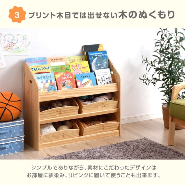 絵本ラック おもちゃ収納 現役ママが考えたおもちゃラック! 完成品 3段 