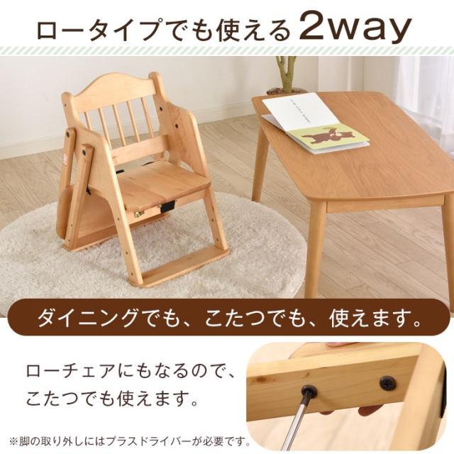 ダイニングチェア スツール 2way キッズ 子供用