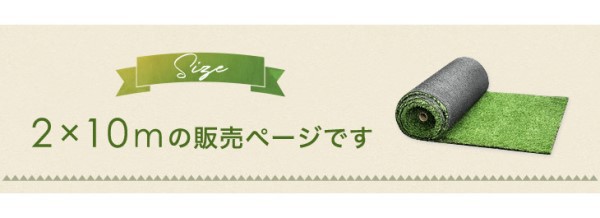 人工芝 ロール 防炎 屋内外 両用 2m×10m 毛足35mm 屋内 室内 部屋用 ベランダ ガーデン 屋外 屋上 U字ピン 48本 水はけ リアル 10m 1m 