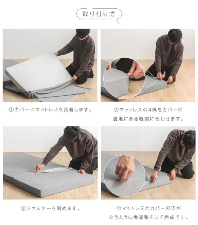 当店3つ折りマットレス専用 洗い替えカバー【2枚組】クイーン 商品番号：13810084・13810040・13810052・43300155専用】 洗える 替えカバー 2枚 2枚組 セット_6