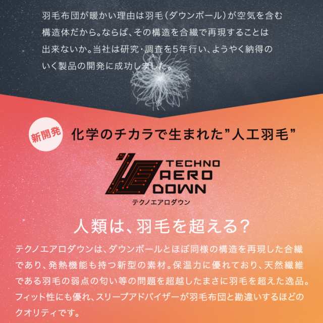 布団セット シングル 3点セット 洗える 人工羽毛布団 洗濯OK ふとん