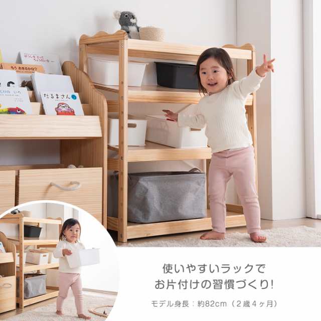 おもちゃル4段ラック子ども用家具天然木【限定セー実施中】【人気商品】