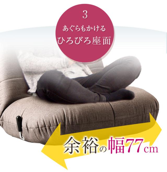 正午〜P5%還元】 座椅子 へたりにくい！ BIG あぐら座椅子 