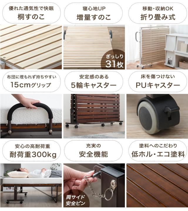 ＼デイリーランキング1位／ ベッド 折りたたみ シングルワイド 敷布団ぴったり 桐 すのこ 33枚 キャスター シングルベッド 桐すのこ 折り畳み シングル ワイド ベッド ベット すのこ すのこベッド 簡易ベッド コンパクト_3