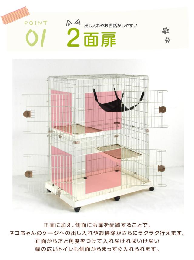 キャットケージ 2段 爪とぎ足場2個付きハンモック付 2段