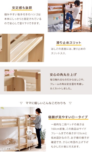 【10:00〜P5%還元】 ＼デイリーランキング1位／ 二段ベッド マットレス付き 高反発 2枚 ロータイプ 天然木 コンパクト 2段ベッド 二段ベット 木製 二段 2段 子供 マットレス 三つ折り ベッド [超大型商品]_5