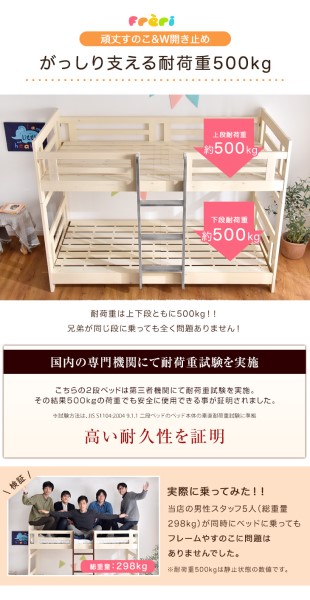 【10:00〜P5%還元】 ＼デイリーランキング1位／ 二段ベッド マットレス付き 高反発 2枚 ロータイプ 天然木 コンパクト 2段ベッド 二段ベット 木製 二段 2段 子供 マットレス 三つ折り ベッド [超大型商品]_8