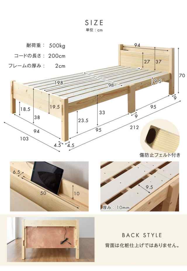 13日正午〜P5％還元】 ベッド シングル すのこ 頑丈 ベット 宮付き