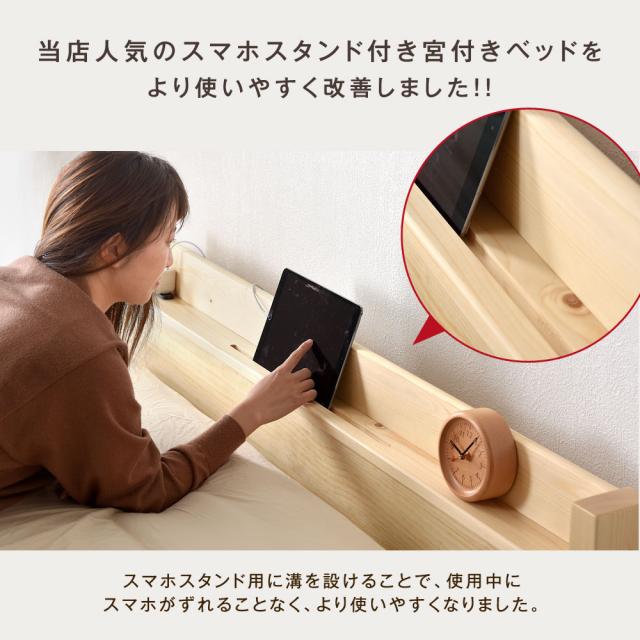 超頑丈 耐荷重500kg すのこベッド シングル 天然木 北欧パイン ベッド ベッドフレーム 宮付きベッド 多機能スマホスタンド＆コンセント付 シングルベッド フレーム 宮付き 木製_3