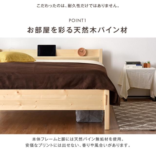 超頑丈 耐荷重500kg すのこベッド シングル 天然木 北欧パイン ベッド ベッドフレーム 宮付きベッド 多機能スマホスタンド＆コンセント付 シングルベッド フレーム 宮付き 木製_7