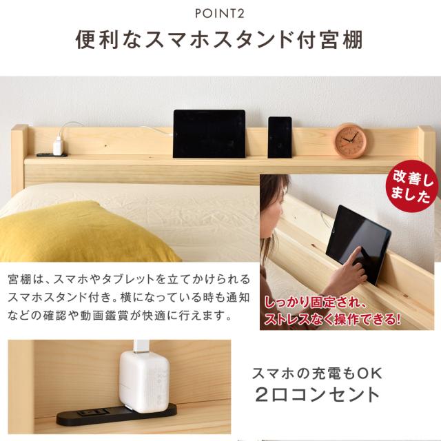 超頑丈 耐荷重500kg すのこベッド シングル 天然木 北欧パイン ベッド ベッドフレーム 宮付きベッド 多機能スマホスタンド＆コンセント付 シングルベッド フレーム 宮付き 木製_9