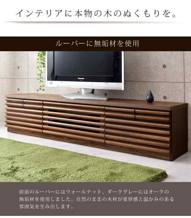 10時〜P5倍＆57,999円】 テレビ台 完成品 木製 180 天然木 テレビ