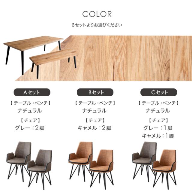 ダイニングセット 4点 ベンチ 150 × 90 オーク 4人掛け 天然木 木製 長方形 ダイニングテーブル ダイニングベンチ ダイニングチェア 回転 回転式 チェア 4人 無垢 木脚 [超大型商品] あったか_s_9