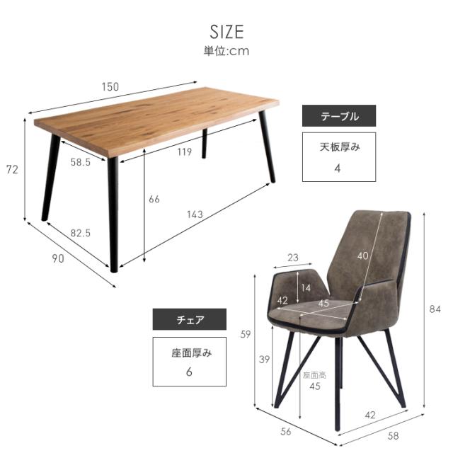 ダイニングテーブルセット 5点セット 150 × 90 オーク 4人掛け ダイニングセット 回転 肘付 チェア ４脚 無垢 天然木 木製 長方形  ダイニングテーブル ダイニングセット 5点 150 × 90 オーク 4人掛け ダイニングテーブル