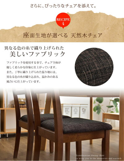 ダイニングセット 4人掛け 5点セット 120cm 北欧 ダイニングテーブル ダイニング ダイニングチェア 天然木 テーブル 木製 木目 ダイニングセット_6