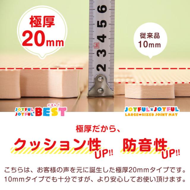 極厚20mm 安心の抗菌 マネ出来ない品質で144万set突破 単色対応 大判 ジョイントマット 59cm 12畳 抗菌 床暖房対応 赤ちゃん カーペット ベビー フロアマット 防音 厚手 厚み 2cm プレイマット クッションマット パズルマット_1