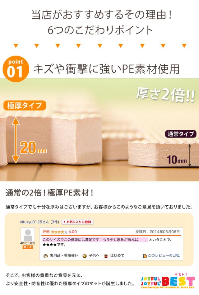 極厚20mm 安心の抗菌 マネ出来ない品質で144万set突破 単色対応 大判 ジョイントマット 59cm 12畳 抗菌 床暖房対応 赤ちゃん カーペット ベビー フロアマット 防音 厚手 厚み 2cm プレイマット クッションマット パズルマット_3