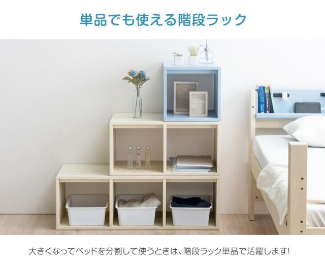 【10:00〜P5%還元】 【二段ベッド 階段ラック付 現役ママが考えた 木製 シングル対応 分割 分離 2段ベッド 宮付き コンセント 宮棚付き LED照明付き 二段ベッド 階段付き 階段 シンプル すのこ 子供 【超大型】【後払/時間指定NG】_13