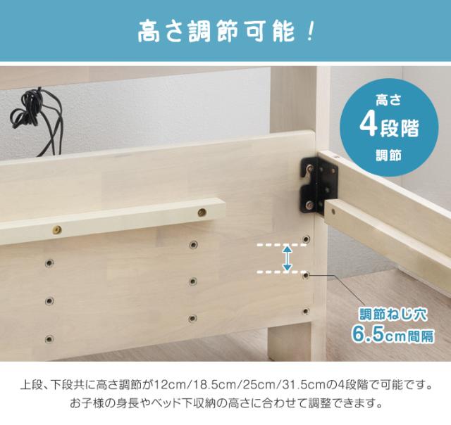 【10:00〜P5%還元】 【二段ベッド 階段ラック付 現役ママが考えた 木製 シングル対応 分割 分離 2段ベッド 宮付き コンセント 宮棚付き LED照明付き 二段ベッド 階段付き 階段 シンプル すのこ 子供 【超大型】【後払/時間指定NG】_15