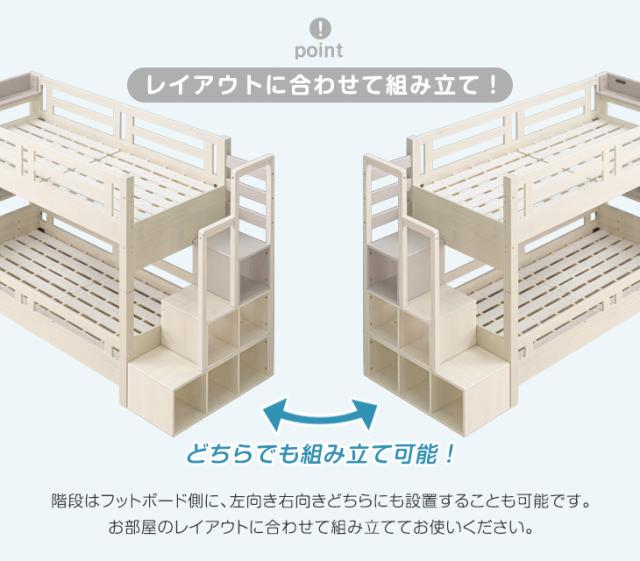【10:00〜P5%還元】 【二段ベッド 階段ラック付 現役ママが考えた 木製 シングル対応 分割 分離 2段ベッド 宮付き コンセント 宮棚付き LED照明付き 二段ベッド 階段付き 階段 シンプル すのこ 子供 【超大型】【後払/時間指定NG】_14