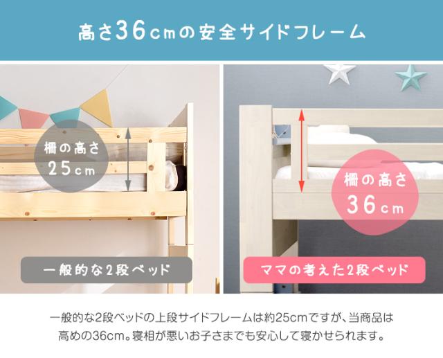 【10:00〜P5%還元】 【二段ベッド 階段ラック付 現役ママが考えた 木製 シングル対応 分割 分離 2段ベッド 宮付き コンセント 宮棚付き LED照明付き 二段ベッド 階段付き 階段 シンプル すのこ 子供 【超大型】【後払/時間指定NG】_5